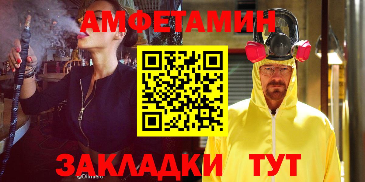 Amphetamine  Вход с VPN  Сунжа  АМФ 97% 