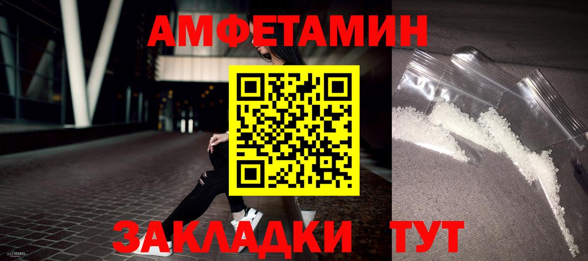 АМФЕТАМИН VHQ Сунжа
