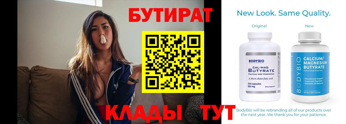 БУТИРАТ GHB Сунжа