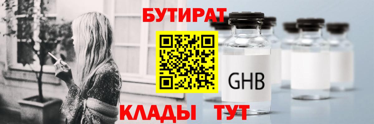 Бутират  БУТИРАТ Butirat  Вход с VPN  Сунжа 