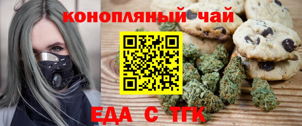 Сунжа  Cannafood конопля  Вход с VPN 