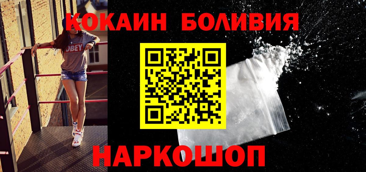 КОКАИН 98%  Вход с VPN  Кокаин  Сунжа  Cocaine Боливия 