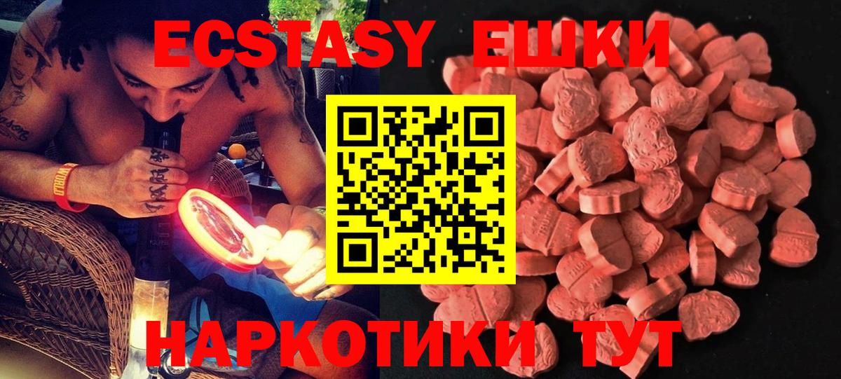 ЭКСТАЗИ  Ecstasy louis Vuitton  Вход с VPN  Сунжа  Экстази бентли 