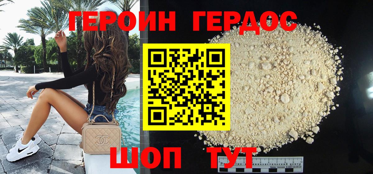 ГЕРОИН  Вход с VPN  Сунжа  Героин VHQ 