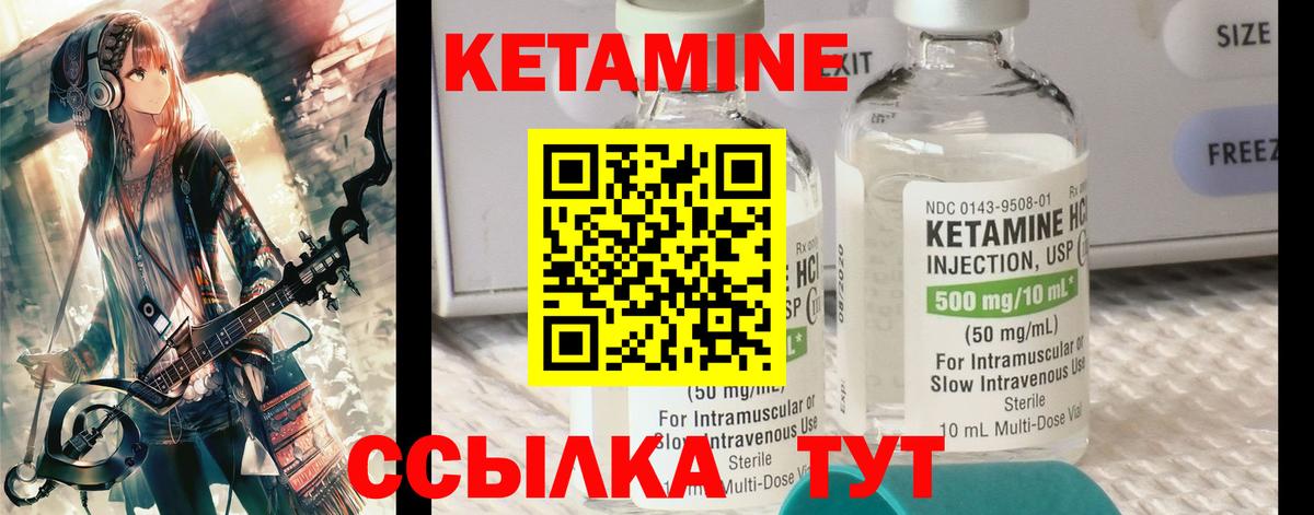 Кетамин ketamine Сунжа