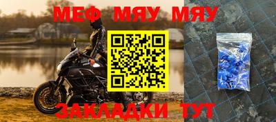 мефедрон Нягань