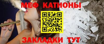 мефедрон Обнинск