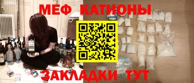 мефедрон Обнинск
