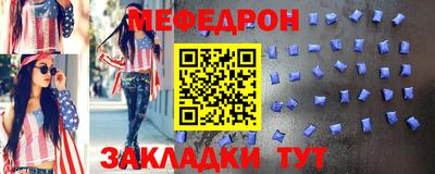 мефедрон Обнинск
