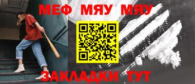 мефедрон Нягань