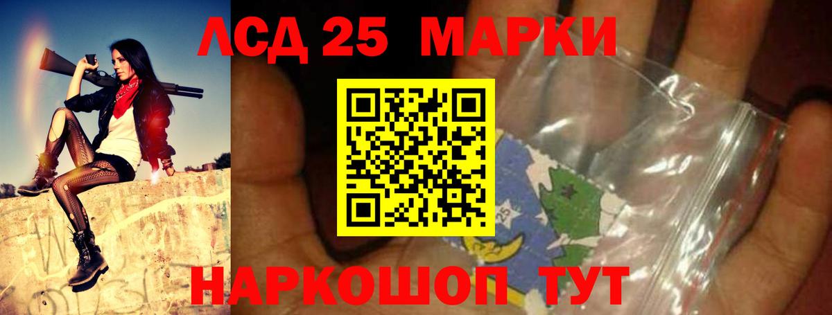 Лсд 25 экстази кислота  Вход с VPN  Сунжа  LSD-25 экстази кислота 