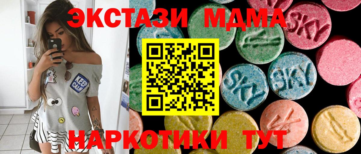 МДМА молли  Вход с VPN  MDMA кристаллы  Сунжа 