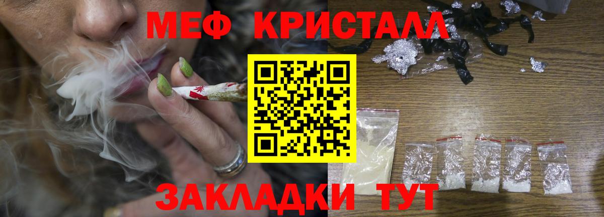 МЕФ кристаллы Сунжа