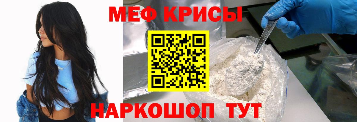 Меф  Меф 4 MMC  Вход с VPN  где купить   Сунжа  Мефедрон mephedrone 