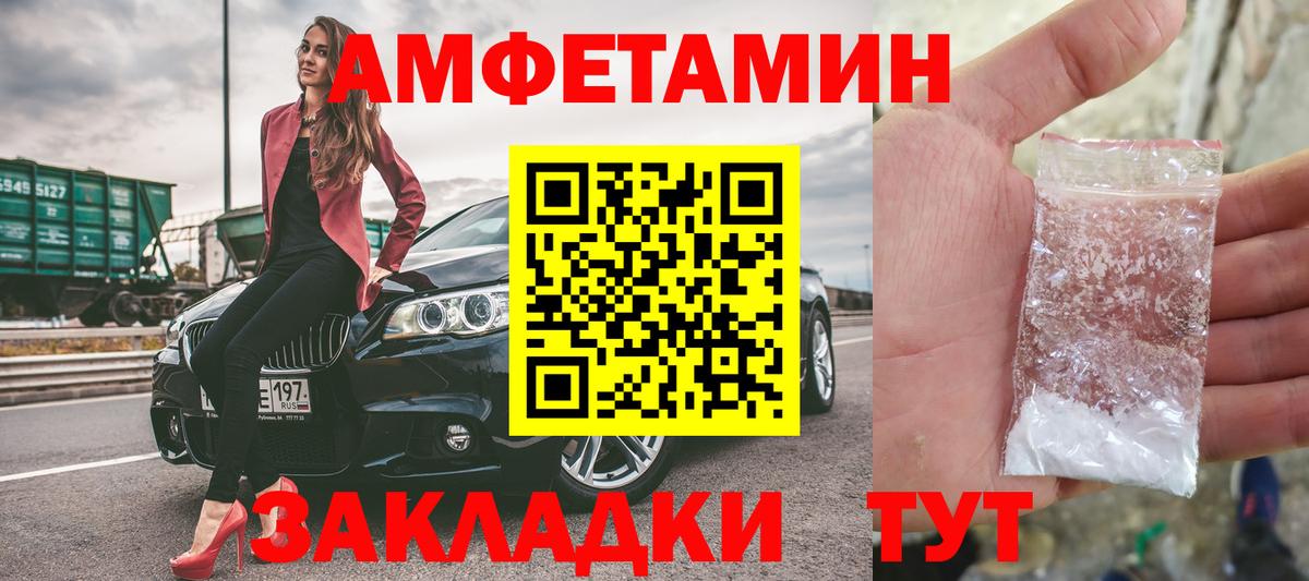 Первитин мет Сунжа