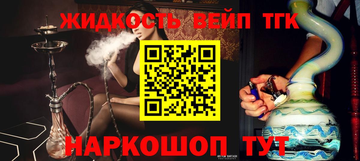 Сунжа  Дистиллят ТГК вейп  Вход с VPN  Дистиллят ТГК концентрат 