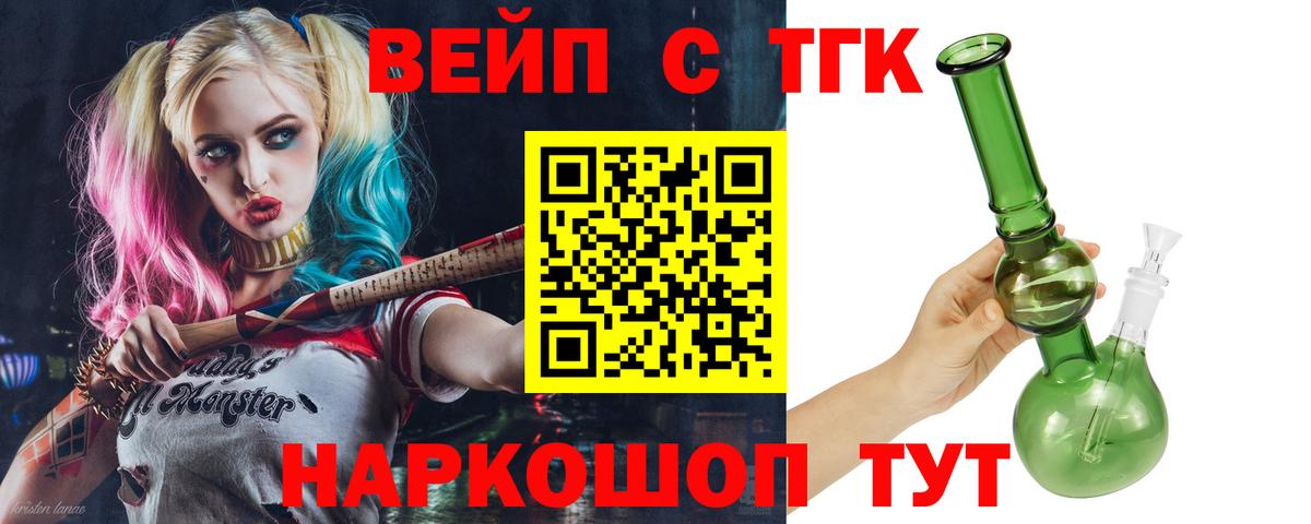 ТГК гашишное масло Сунжа